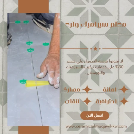 معلم سيراميك واره
